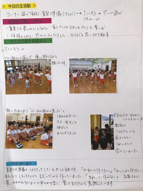 1日のできごと 大分市賀来南 賀来保育園 社会福祉法人あゆみ福祉会 1日のできごと 大分市賀来南 賀来保育園 社会福祉法人あゆみ福祉会