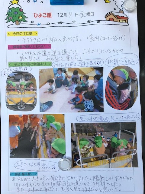1日のできごと 大分市賀来南 賀来保育園 社会福祉法人あゆみ福祉会