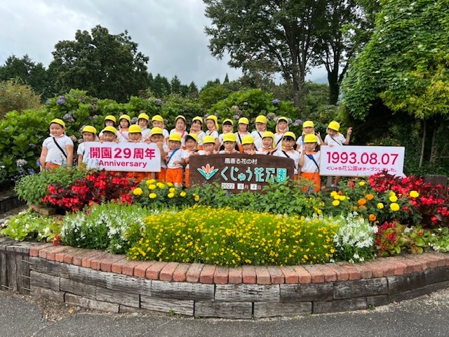 賀来保育園