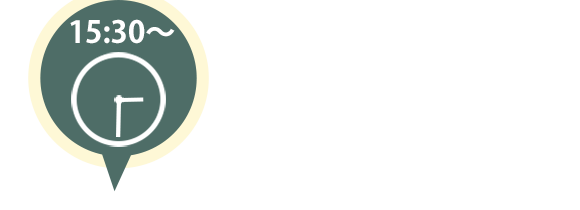 15:30～