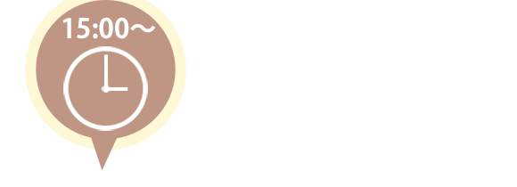 15:00～